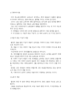 국제 노동운동의 개념 및 이론과 발전단계 및 전개과정과 활동-8