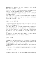 국제 노동운동의 개념 및 이론과 발전단계 및 전개과정과 활동-10