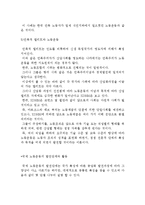 국제 노동운동의 개념 및 이론과 발전단계 및 전개과정과 활동-12