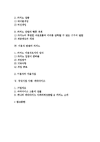 카지노의 개요와 카지노업의 현황과 비전, 파라다이스 성공사례-2