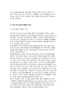 카지노의 개요와 카지노업의 현황과 비전, 파라다이스 성공사례-4