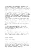 카지노의 개요와 카지노업의 현황과 비전, 파라다이스 성공사례-9