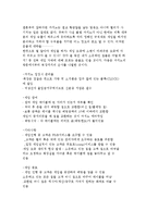 카지노의 개요와 카지노업의 현황과 비전, 파라다이스 성공사례-10