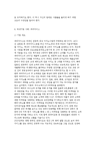 카지노의 개요와 카지노업의 현황과 비전, 파라다이스 성공사례-12