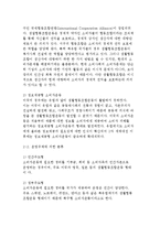 소비자운동과 소비자단체의 개념과 유형 및 문제점과 현황-6