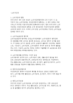 소비자운동과 소비자단체의 개념과 유형 및 문제점과 현황-11