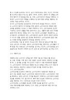 소비자운동과 소비자단체의 개념과 유형 및 문제점과 현황-14