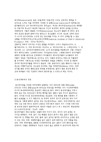 맞벌이가족, 재혼가족, 국제결혼가족, 분거가족(기러기, 주말가족), 동성애가족의 부부관계-11