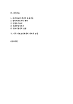 미국의 의료보장체계에 대해 설명하시오.-2
