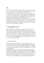 미국의 의료보장체계에 대해 설명하시오.-3