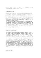 미국의 의료보장체계에 대해 설명하시오.-4