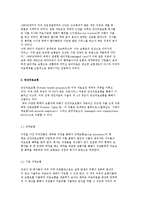 미국의 의료보장체계에 대해 설명하시오.-5