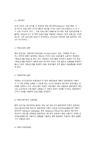 미국의 의료보장체계에 대해 설명하시오.-7