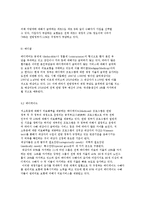 미국의 의료보장체계에 대해 설명하시오.-8