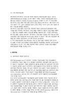 미국의 의료보장체계에 대해 설명하시오.-9