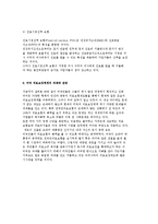 미국의 의료보장체계에 대해 설명하시오.-12