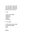 소비자의사결정의 개인적 영향요인-2