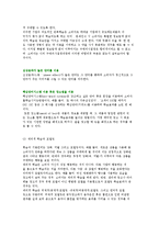 소비자의사결정의 개인적 영향요인-7
