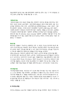 소비자의사결정의 개인적 영향요인-11