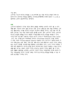 소비자의사결정의 개인적 영향요인-13