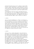 노인복지의 개념과 노인복지제도의 발달과정, 노인복지법과 노인복지정책 현황-6