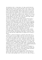 노인복지의 개념과 노인복지제도의 발달과정, 노인복지법과 노인복지정책 현황-8