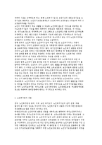 노인복지의 개념과 노인복지제도의 발달과정, 노인복지법과 노인복지정책 현황-9