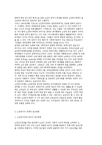 노인복지의 개념과 노인복지제도의 발달과정, 노인복지법과 노인복지정책 현황-11