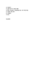 가족상담자의 역할과 효과 연구분석, 가족상담모델별 특징-2