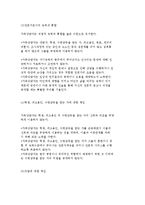 가족상담자의 역할과 효과 연구분석, 가족상담모델별 특징-13