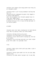 가족상담자의 역할과 효과 연구분석, 가족상담모델별 특징-14