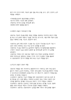 가족상담자의 역할과 효과 연구분석, 가족상담모델별 특징-5