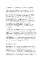 가족상담자의 역할과 효과 연구분석, 가족상담모델별 특징-7