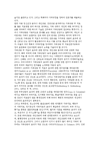 가족상담자의 역할과 효과 연구분석, 가족상담모델별 특징-8