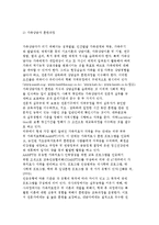 가족상담자의 역할과 효과 연구분석, 가족상담모델별 특징-10