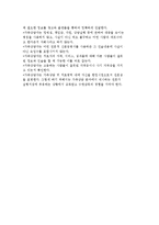 가족상담자의 역할과 효과 연구분석, 가족상담모델별 특징-15