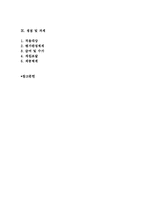 노인장기요양보험제도에 대해 논하시오.-2