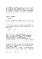 노인장기요양보험제도에 대해 논하시오.-3