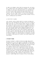 노인장기요양보험제도에 대해 논하시오.-4