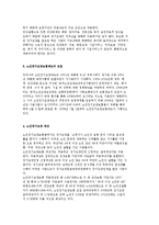 노인장기요양보험제도에 대해 논하시오.-5
