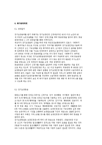 노인장기요양보험제도에 대해 논하시오.-6