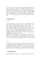 노인장기요양보험제도에 대해 논하시오.-7