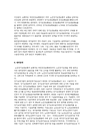 노인장기요양보험제도에 대해 논하시오.-8