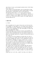 노인장기요양보험제도에 대해 논하시오.-9