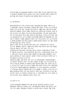 노인장기요양보험제도에 대해 논하시오.-10