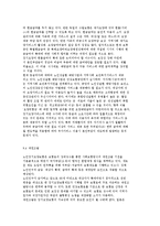 노인장기요양보험제도에 대해 논하시오.-11
