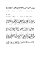 노인장기요양보험제도에 대해 논하시오.-12