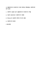 사회주의 발생 및 건설의 경제법칙, 그 발전단계-2