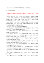 사회주의 발생 및 건설의 경제법칙, 그 발전단계-3