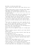 사회주의 발생 및 건설의 경제법칙, 그 발전단계-4